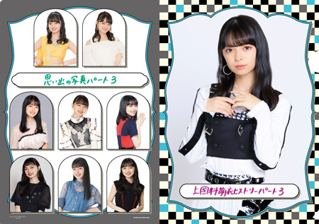 2034 アンジュルム 上國料萌衣 生写真 2枚セット ニュース詳細｜ハロー！プロジェクト オフィシャルサイト