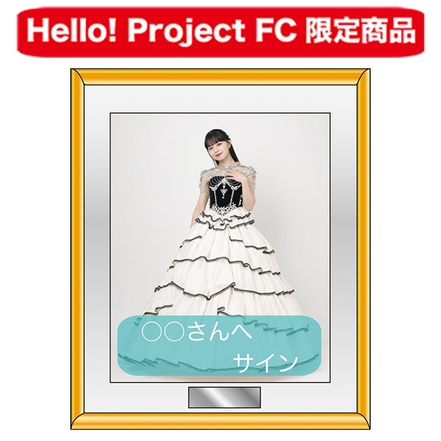 注目ショップ・ブランドのギフト Hello! Project オフィシャルファンクラブショップ :: 2025年6月 アイドル