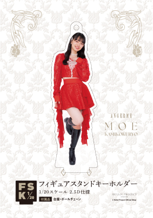 モバガチャ ひなフェス アンジュルム 上國料萌衣 fsk アクスタ N