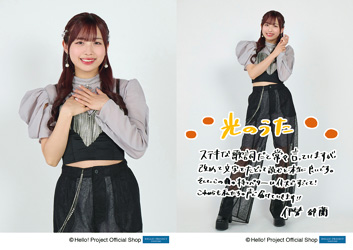 アンジュルム 伊勢鈴蘭 光のうた ランチェキ 伊勢鈴蘭(アンジュルム)「光のうた」発売記念パート1・2セット L