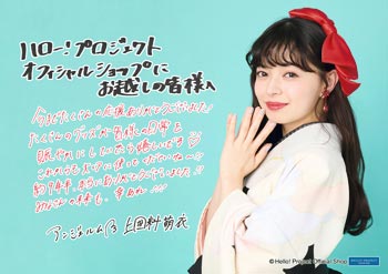 上國料萌衣 直筆サイン入り 置き時計 アンジュルム　【レア】 上國料萌衣(アンジュルム)「上國料萌衣卒業記念」パート3＜A4