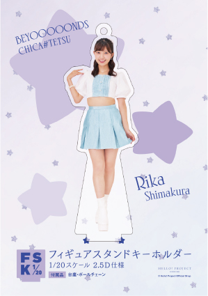 島倉りか『＜BEYOOOOONDS Concert Costume＞フィギュアスタンド