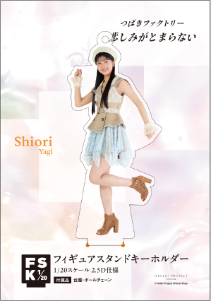 【セール 登場から人気沸騰】 八木栞(つばきファクトリー)『＜悲しみがとまらない＞フィギュア ミュージシャン