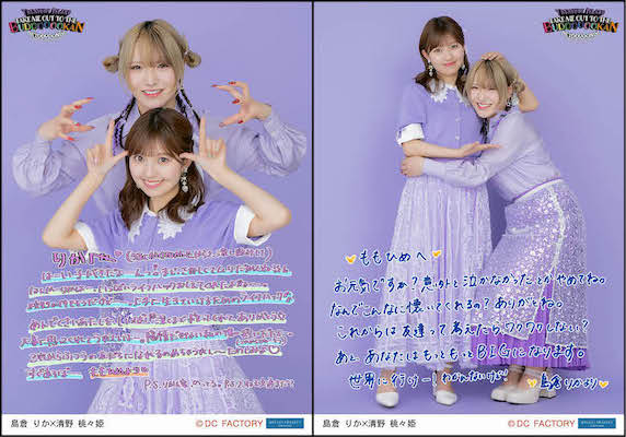 イベント :: BEYOOOOONDS CONCERT 2025 SPRING ～Take Me Out To