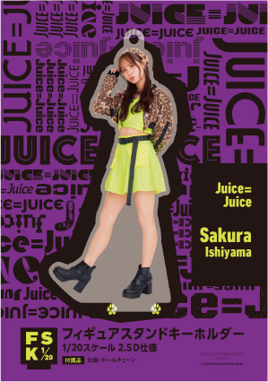 【即納！最大半額！】 石山咲良『＜Juice=Juice Concert Costume＞フィギュアスタンド アイドル