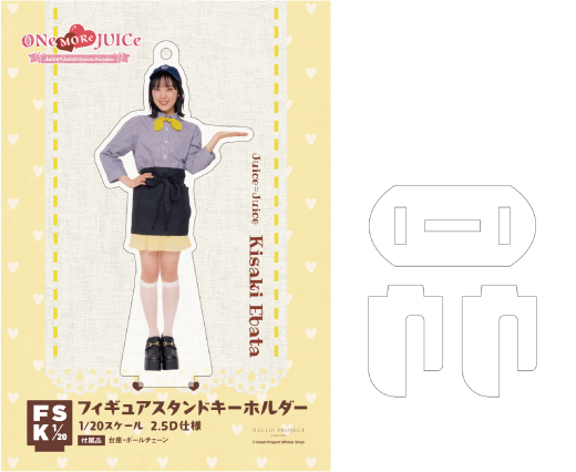 江端妃咲(Juice=Juice)『＜ONe MORe JUICe＞フィギュアスタンド