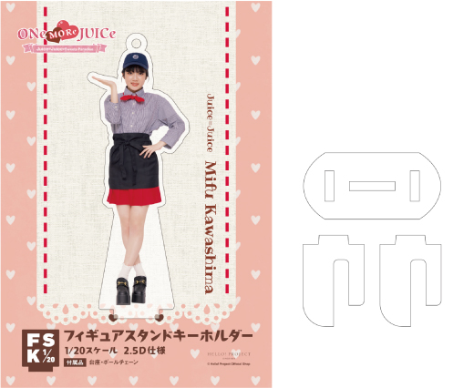 川嶋美楓(Juice=Juice)『＜ONe MORe JUICe＞フィギュアスタンド
