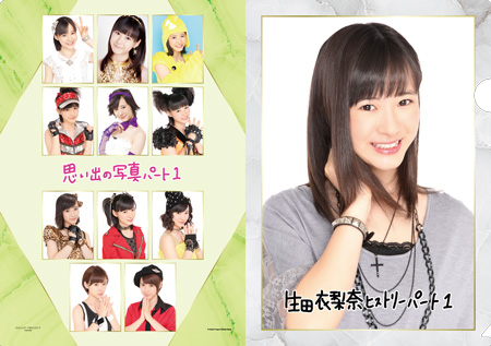 モーニング娘。'25 生田衣梨奈 個別トーク会 6/29 8部② Amazon.co.jp: モーニング娘。'25 生田衣梨奈 写真集 『 présent