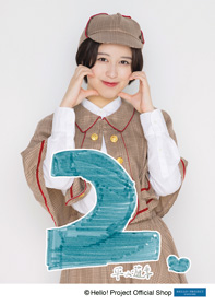 平山遊季(アンジュルム)「上國料萌衣さん3.2.1.GO！」 L判 1枚