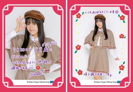 12月誕生日］川嶋美楓(Juice=Juice)『バースデーメッセージカード』