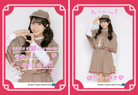 9-nine- 2020 カフェアサン 100個限定 クリスマスメッセージカード 9