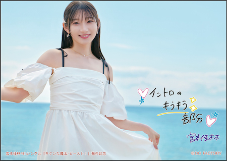宮本佳林　サイン　自画像 宮本 佳林 | ♡ 25周年の時のお衣装 最高すぎた🥹 #千鳥柄 #衣装