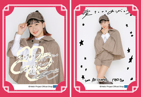 12月誕生日］有澤一華(Juice=Juice)『バースデーメッセージカード』