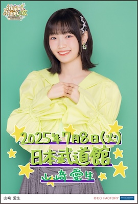 イベント :: モーニング娘。'25 コンサートツアー春 Mighty