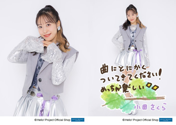 小田さくら(モーニング娘。'25)「気になるその気の歌」発売記念