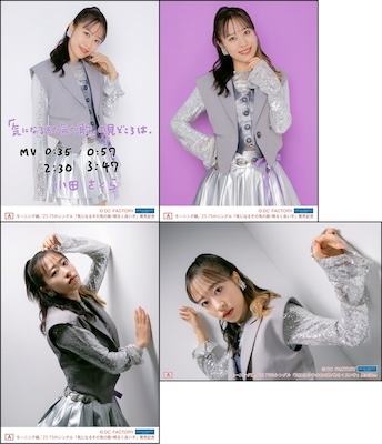 モーニング娘。'25 CD 通常盤A 小田さくら 個別 7/27 7部3枚 イベント :: モーニング娘。'25 75thシングル『気になるその気の