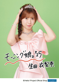 モーニング娘。'25 生田衣梨奈 個別 6/29 1部3枚セット 生田衣梨奈(モーニング娘。'25)「生田衣梨奈プレイバック