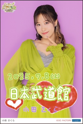 モーニング娘。'25 会場限定 銀テープ風キーホルダー　生田衣梨奈小田さくら イベント :: モーニング娘。'25 コンサートツアー春 Mighty