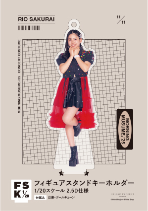 モーニング娘。 フィギュアスタンドキーホルダー 櫻井梨央『<モーニング娘。'25 Concert Costume>フィギュア