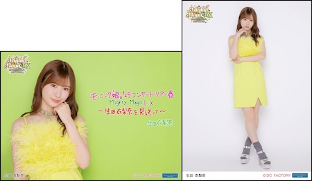 モーニング娘。25 Mighty Magic セット売りのみ 4cbd819ff7ff30ac54b05485654e2f