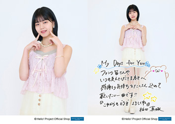 つばきファクトリー　個別お話し会　10/28  福田真琳 3部4枚 つばきファクトリー 個別お話し会 10/28 福田真琳 3部4枚