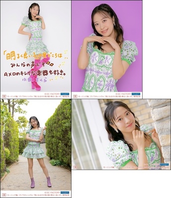 モーニング娘。'25 CD通常盤A 小田さくら 個別 7/27 5部2枚8部1枚 小田さくら(モーニング娘。'25)「Shopオリジナル 2025 Ribbon