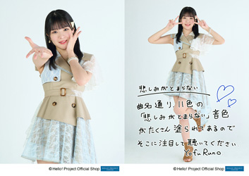 182 つばきファクトリー 豫風瑠乃 生写真 35枚セット つばきファクトリー 豫風瑠乃 生写真・トレカ・ミニミニ生写真