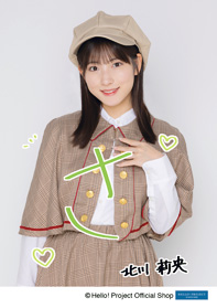 北川莉央(モーニング娘。'25)「生田衣梨奈さん愛してる」 L判 1