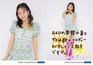 小田さくら(モーニング娘。'25)「明るく良い子」発売記念パート1