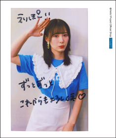 バラ売り可！モーニング娘。25 生田衣梨奈記念公演 ピンポス ソロ10枚 生田衣梨奈(モーニング娘。'25)『生田衣梨奈卒業記念 ポスト