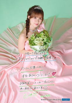 生田衣梨奈(モーニング娘。'25)「生田衣梨奈卒業記念」パート3