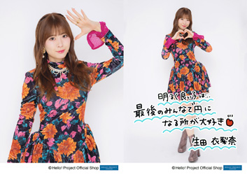 生田衣梨奈(モーニング娘。'25)「明るく良い子」発売記念パート1