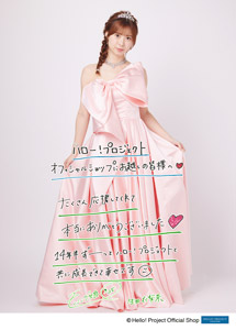 生田衣梨奈(モーニング娘。'25)「生田衣梨奈卒業記念」パート3