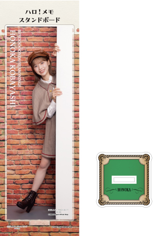 BEYOOOOONDS 小林萌花グッズまとめ売り　バラ売り不可 8f2efee46bc3fb7c02de5a6e58dc3f