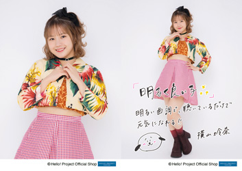横山玲奈(モーニング娘。'25)「明るく良い子」発売記念パート1