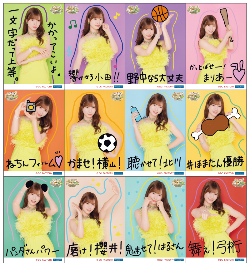 集合 コレ写2種セット Mighty Magic DX モーニング娘。'25 イベント :: モーニング娘。'25 コンサートツアー春 Mighty