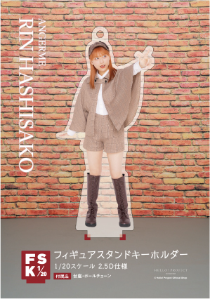 橋迫鈴(アンジュルム)『＜Detective＞フィギュアスタンド