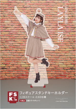 伊勢鈴蘭　フィギュアスタンド　写真等　他アンジュルムメンバーグッズ　100点以上 6/15（水）～7/3（日）受注予約商品『伊勢鈴蘭（アンジュルム