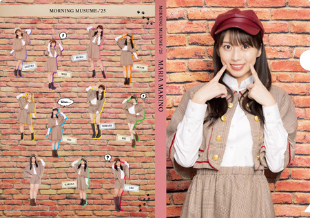 牧野真莉愛(モーニング娘。'25)『＜Detective＞ソロA4クリア