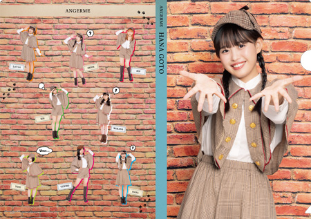 後藤花(アンジュルム)『＜Detective＞ソロA4クリアファイル