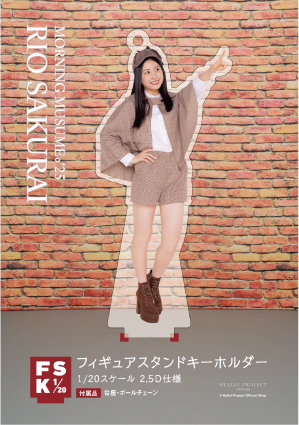 櫻井梨央　モーニング娘　FSK 新品未開封　フィギュアスタンドキーホルダー 櫻井梨央(モーニング娘。'25)『＜Detective＞フィギュアスタンド