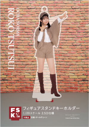 筒井澪心(OCHA NORMA) グッズセット 筒井澪心(OCHA NORMA)『＜Detective＞フィギュアスタンド
