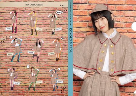 2997 BEYOOOOONDS 前田こころ 生写真 30枚セット 前田こころ - BEYOOOOONDS、9月にニューアルバム＆武道館