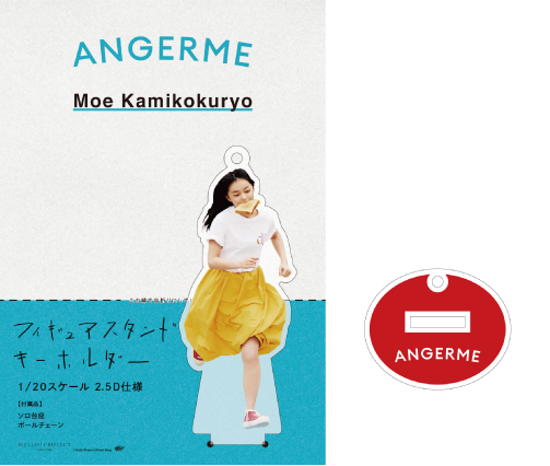 アンジュルム 上國料萌衣 FSK フィギュアスタンドキーホルダー 15個セット. 特別販売】上國料萌衣『アンジュルムックFSK（フィギュア