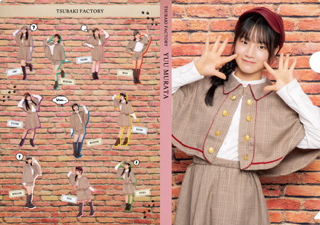 つばきファクトリー 村田結生 7/5 大阪 個別お話券 2部 つばきファクトリー 村田結生 7/5 大阪 個別お話券 2部