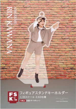 川名凜(アンジュルム)『＜Detective＞フィギュアスタンド