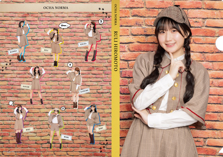 広本瑠璃(OCHA NORMA)『＜Detective＞ソロA4クリアファイル