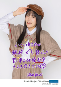 つばきファクトリー　河西結心・リトキャメ　fsk まとめ売り つばきファクトリー 河西結心・リトキャメ fsk まとめ売り