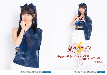 ロージークロニクル　上村麗菜　チェキ　レシート ロージークロニクル 上村麗菜 チェキ レシート ロージー