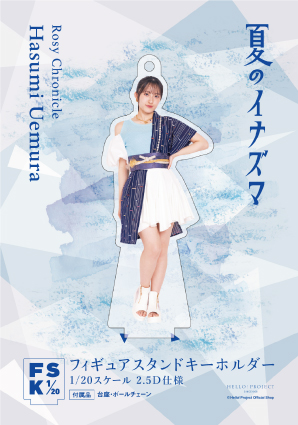 流れ星銀 銀牙外伝 甲冑の戦士 雅武 アンブレラチャーム